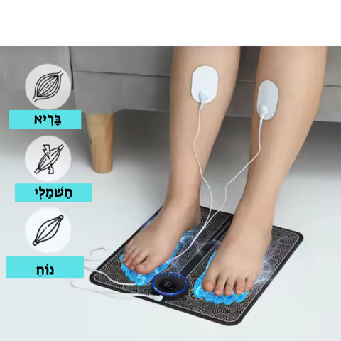 מכשיר עיסוי לרגליים