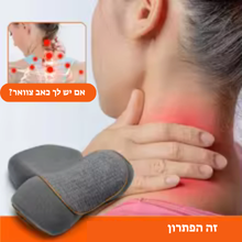 עיסוי צוואר